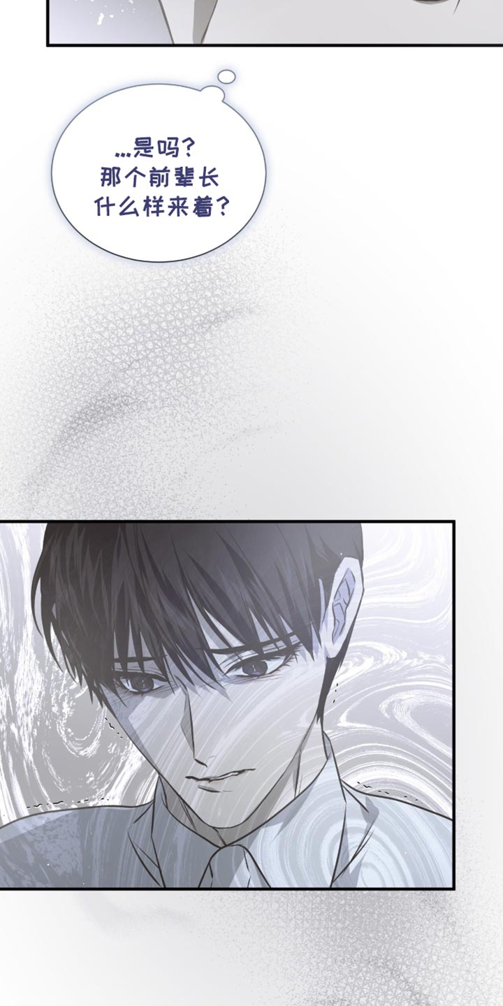 绝命扣押漫画,第41章：你这个小偷！3图
