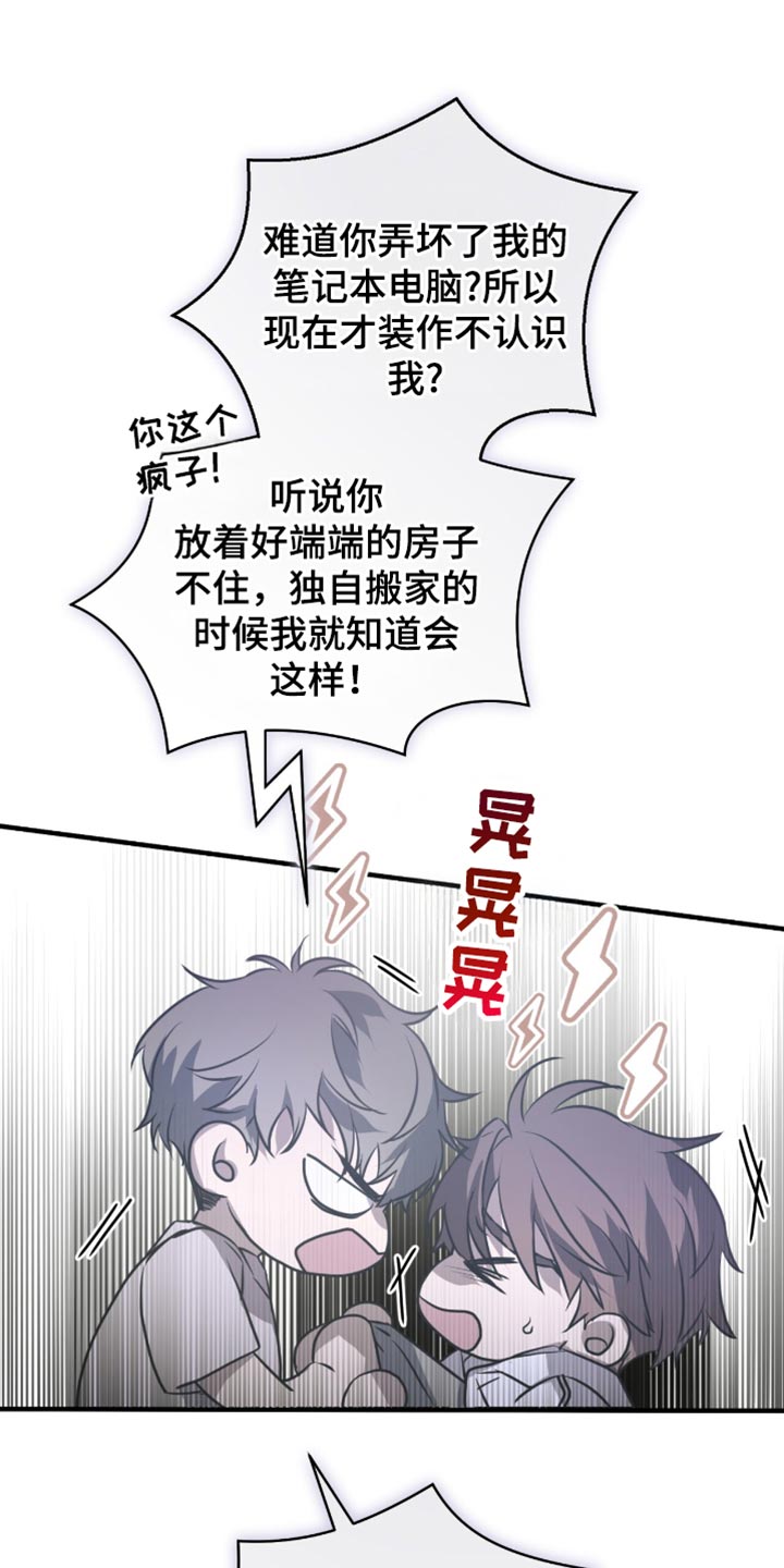 绝命扣押漫画,第42章：是不认识的人1图