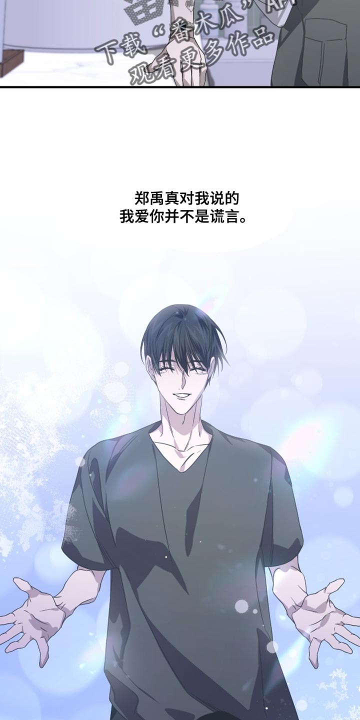 绝命扣押漫画,第62章：无处可去3图