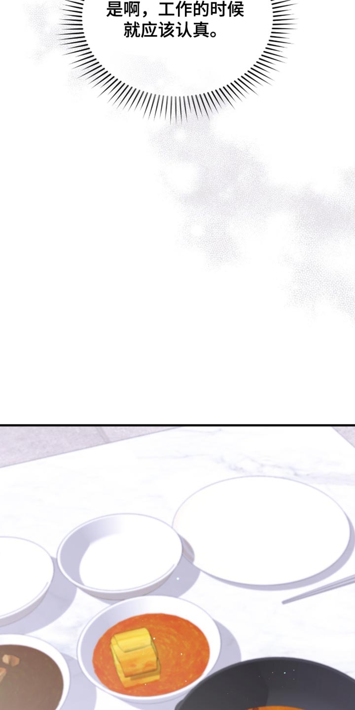 绝命扣押漫画,第59章：要不要逛一圈4图