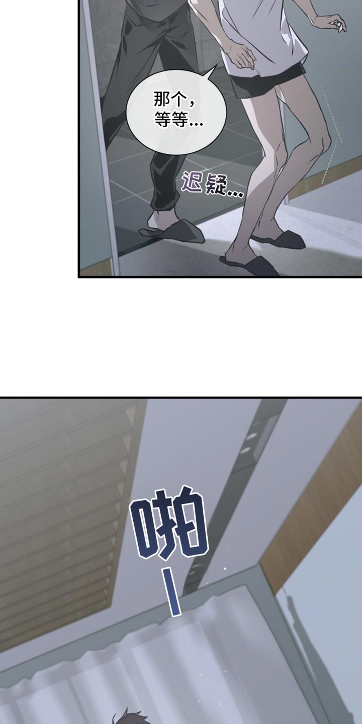 绝命扣押漫画,第34章：想起来了2图