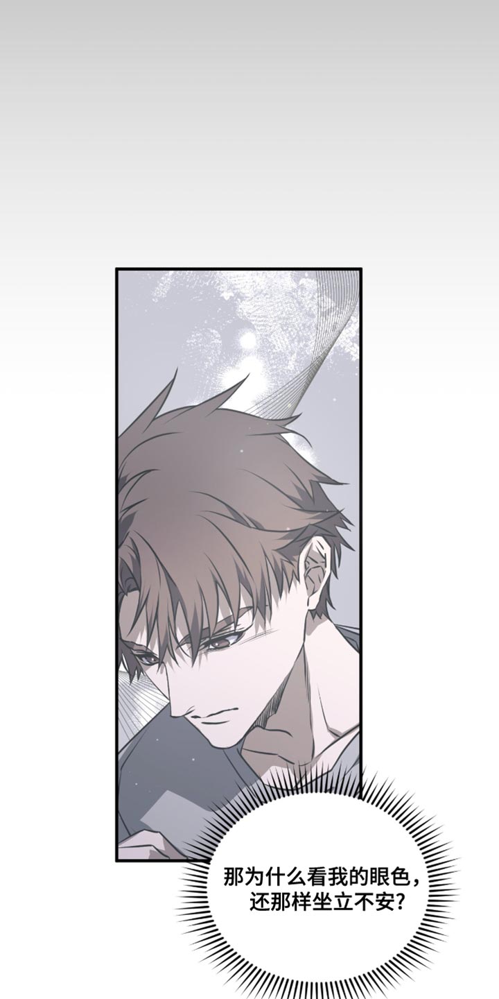 绝命扣押漫画,第32章：一起住吧1图