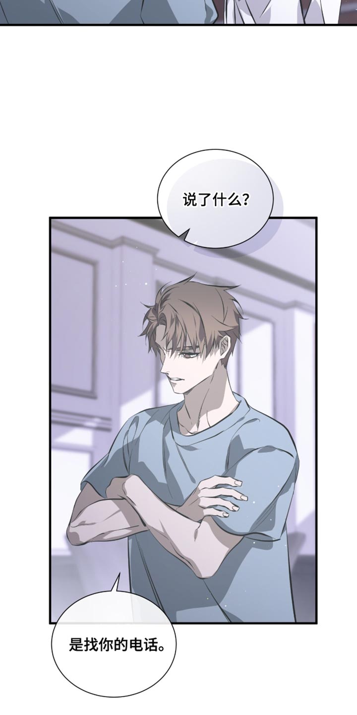 绝命扣押漫画,第54章：莫名其妙3图