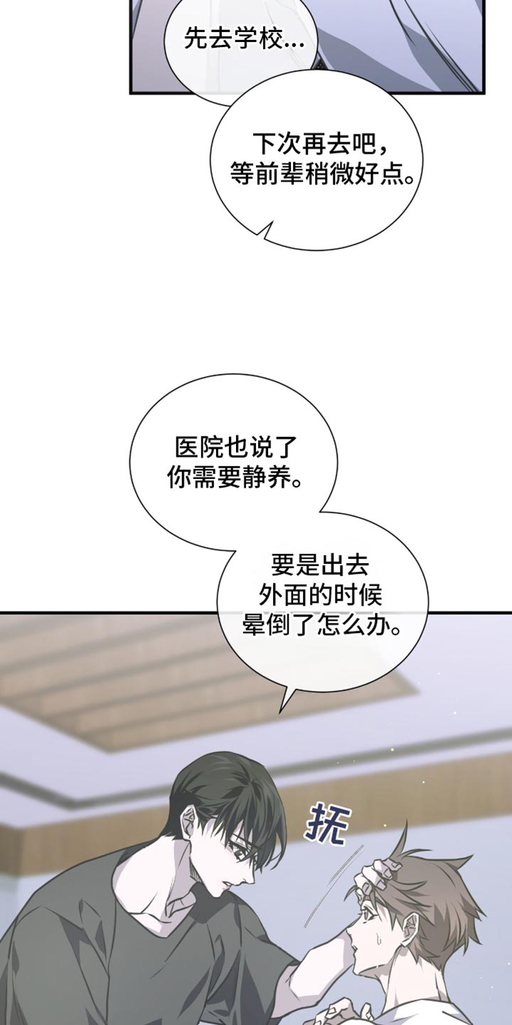 绝命扣押漫画,第35章：头痛3图