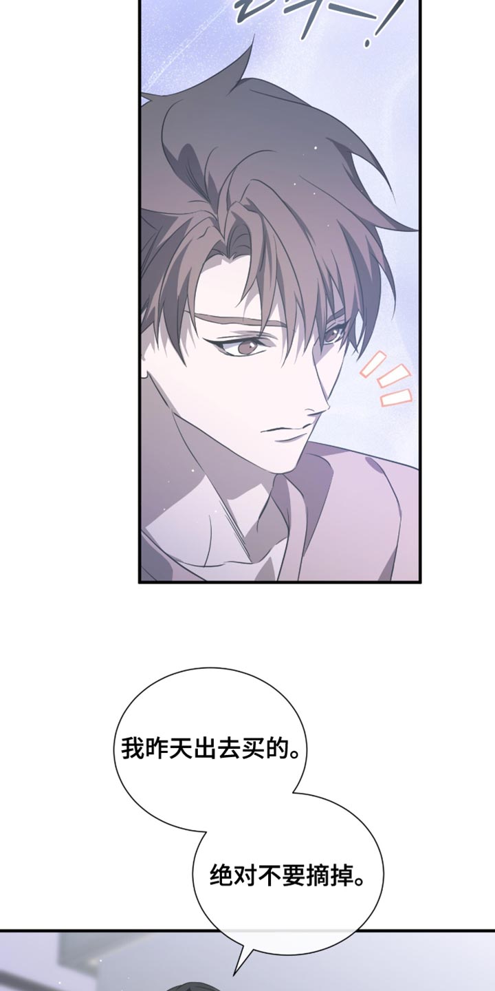 绝命扣押漫画,第58章：不要摘掉2图