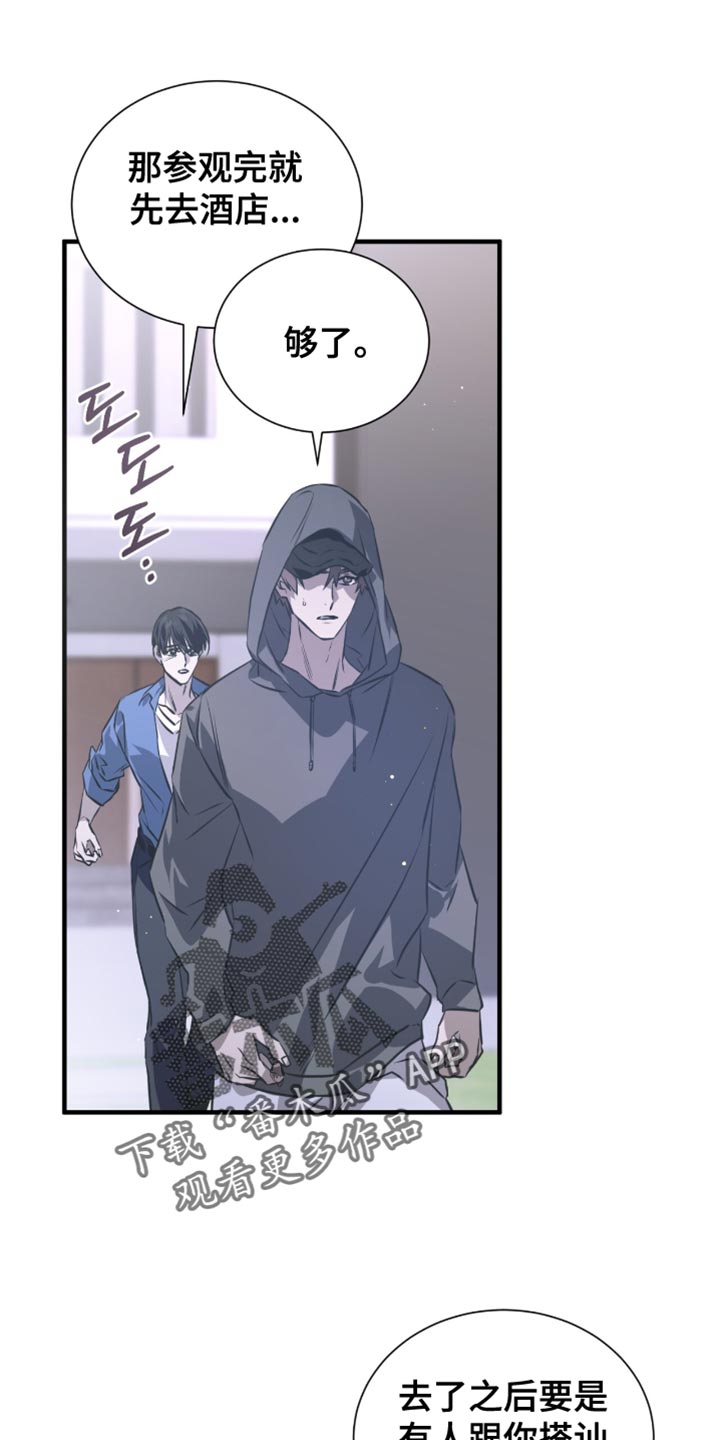 绝命扣押漫画,第48章：夸张1图