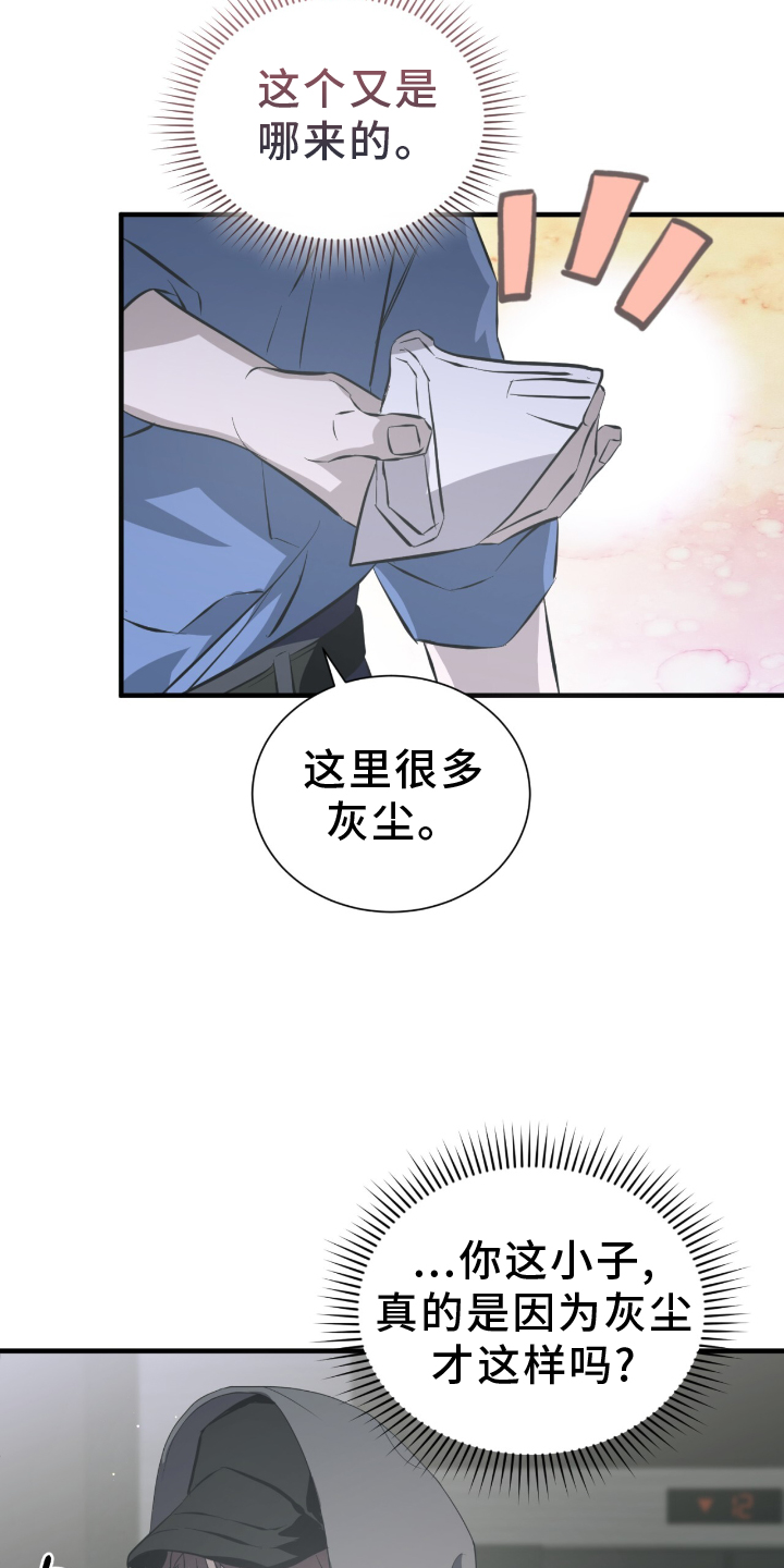 绝命扣押漫画,第50章：伪装2图