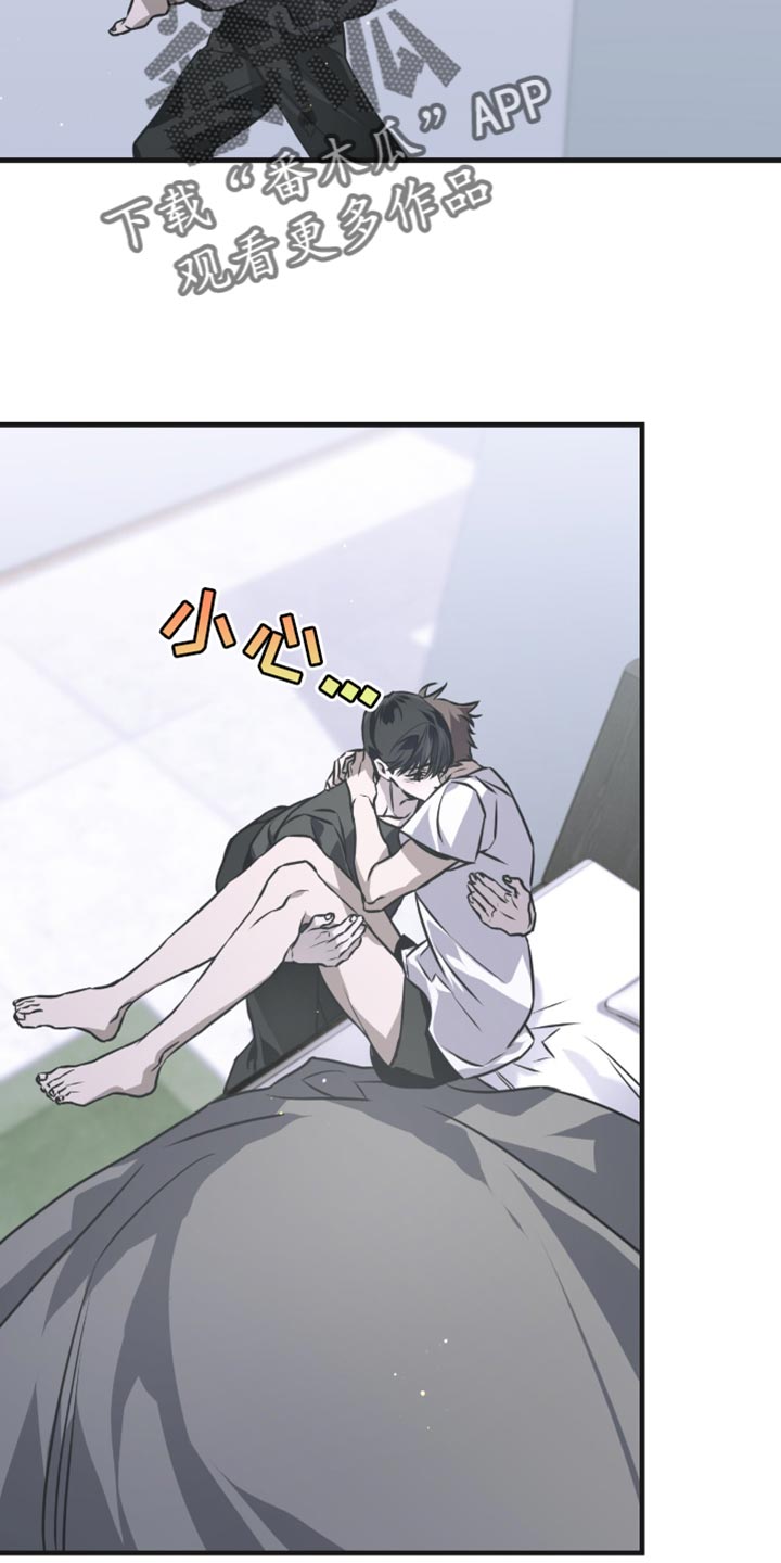 绝命扣押漫画,第36章：不要受伤2图