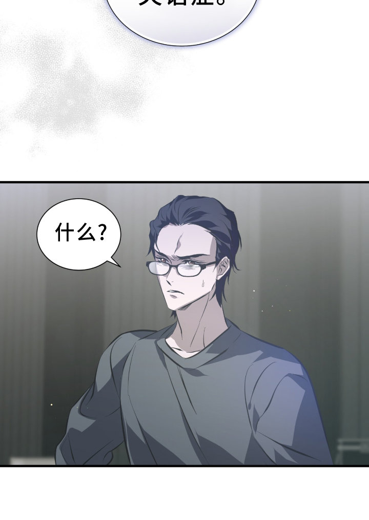 绝命扣押漫画,第50章：伪装3图
