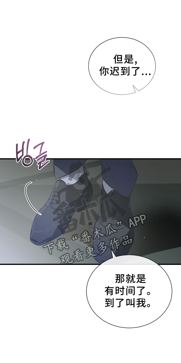 绝命扣押漫画,第50章：伪装2图