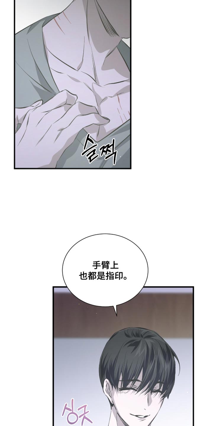 绝命扣押漫画,第57章：马上就能卖掉5图
