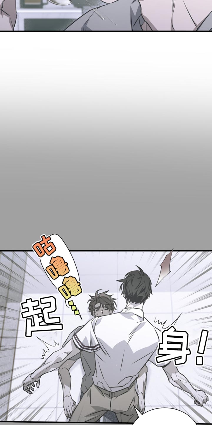 绝命扣押漫画,第32章：一起住吧3图