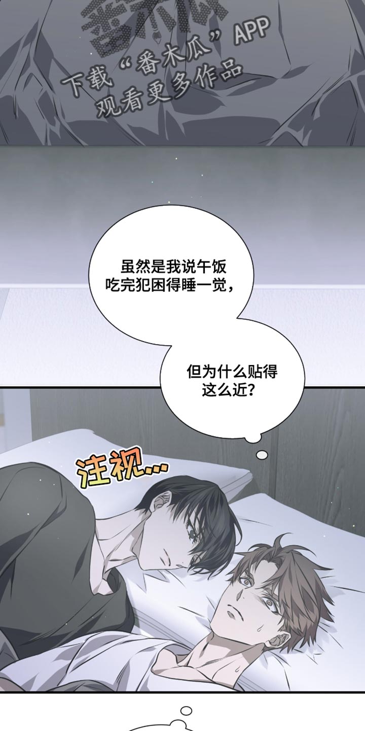 绝命扣押漫画,第32章：一起住吧2图