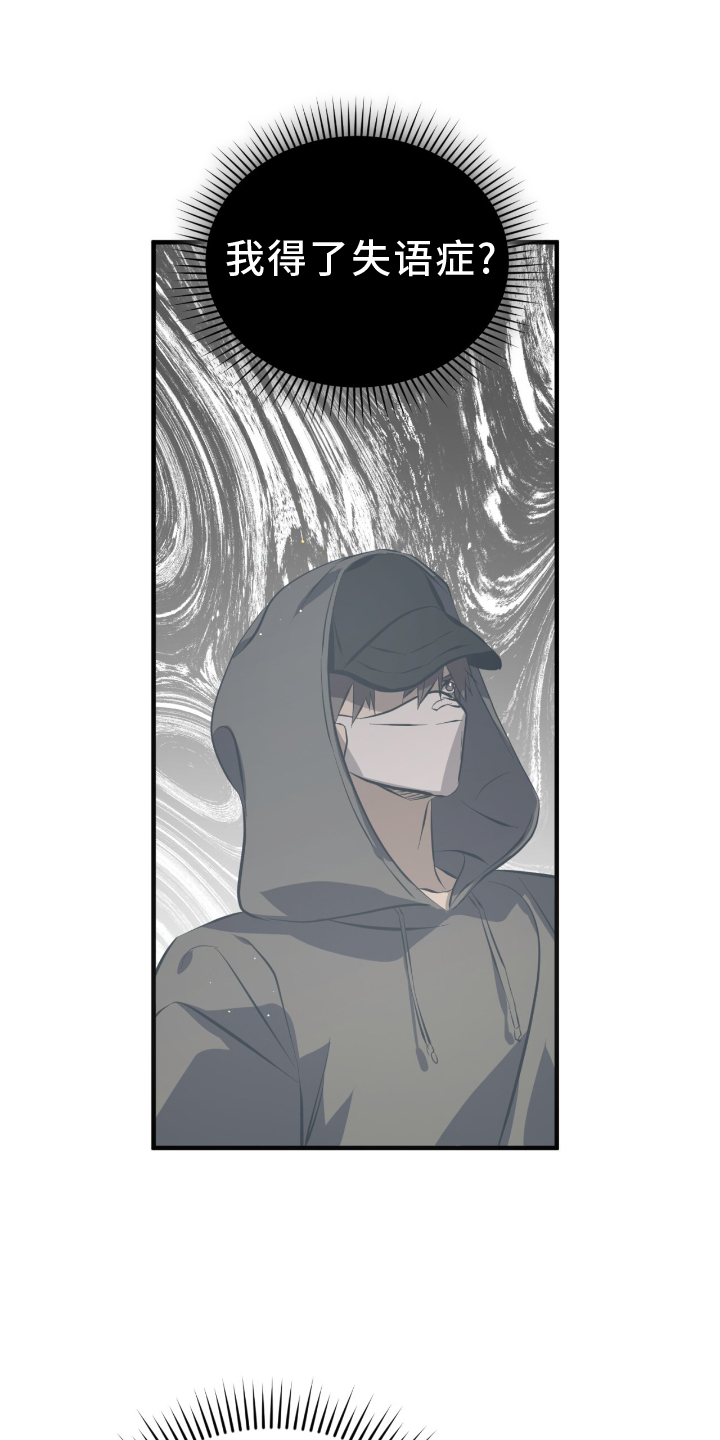 绝命扣押漫画,第50章：伪装4图