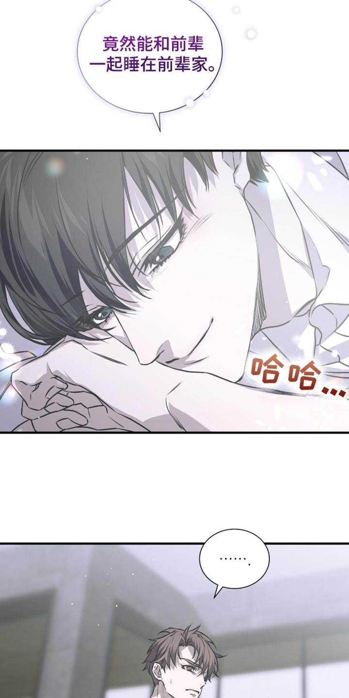绝命扣押漫画,第38章：明知故问4图