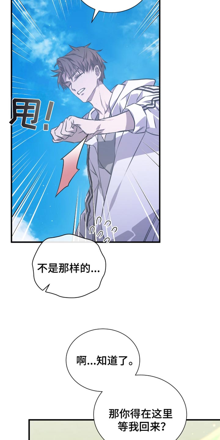 绝命扣押漫画,第41章：你这个小偷！2图