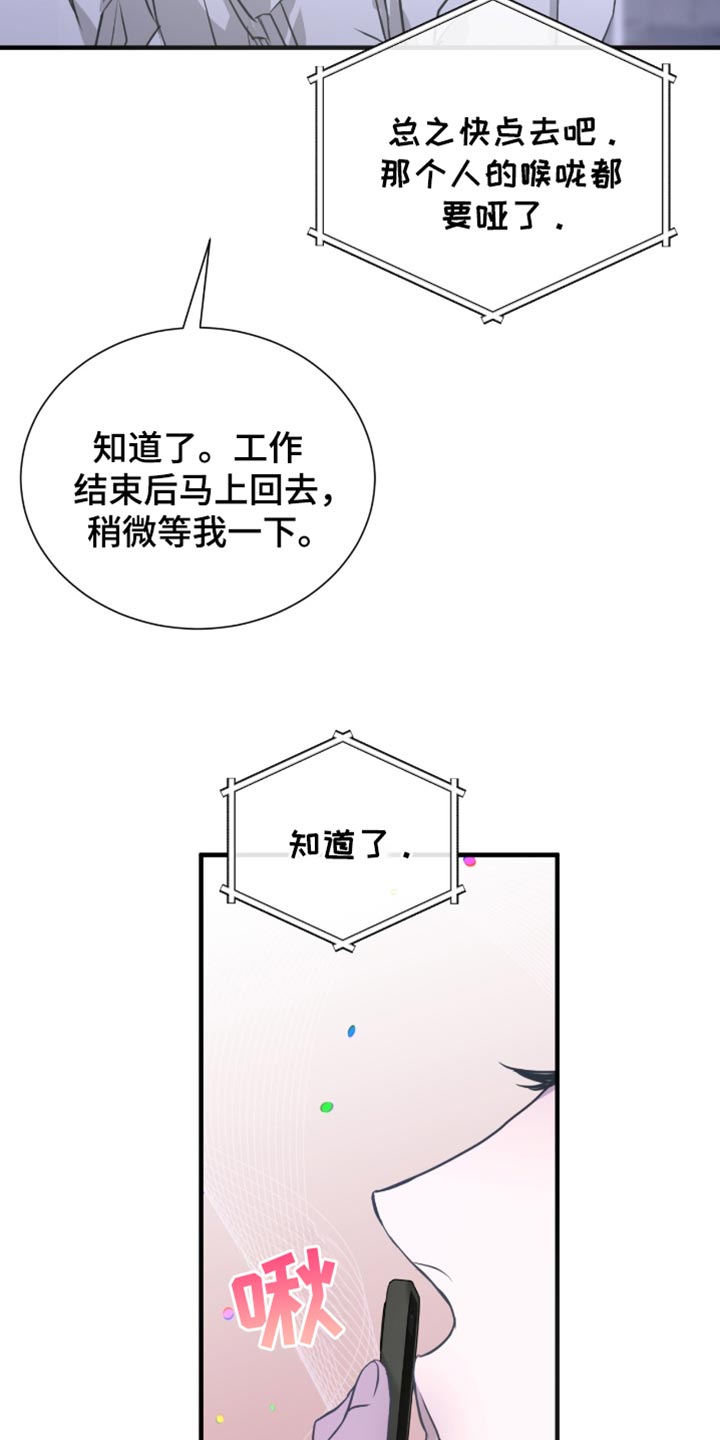 绝命扣押漫画,第43章：电话3图