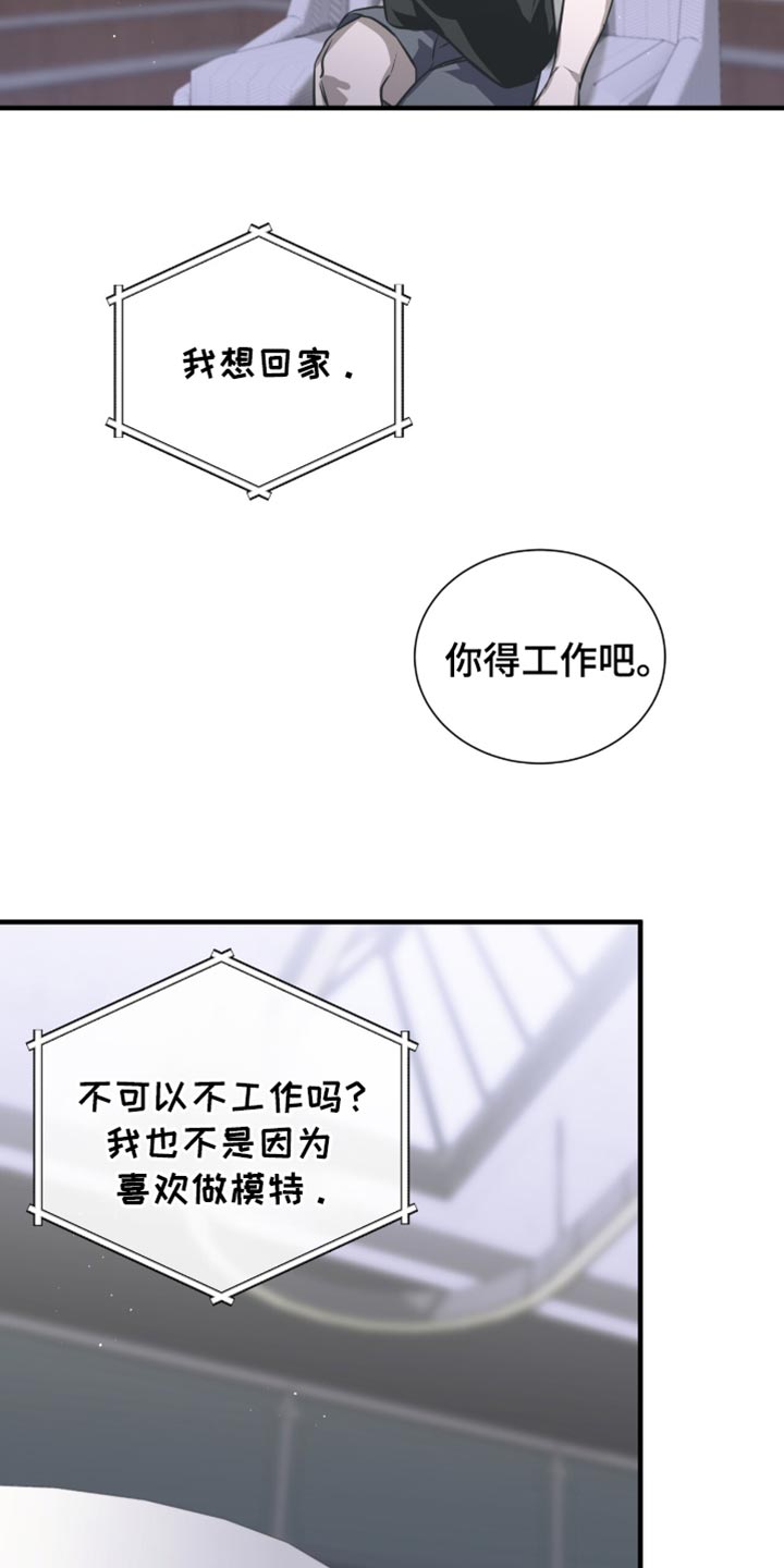 绝命扣押漫画,第43章：电话4图