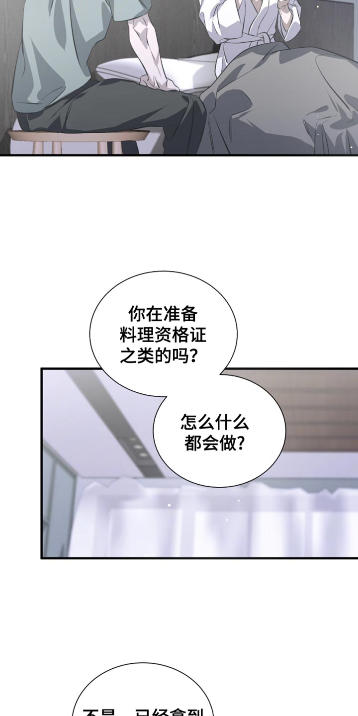绝命扣押漫画,第56章：太好看了1图