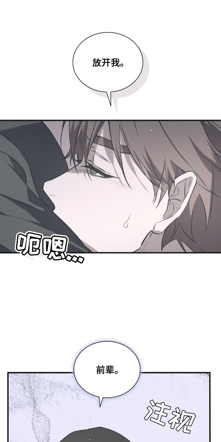 绝命扣押漫画,第37章：我会继续和你接触1图