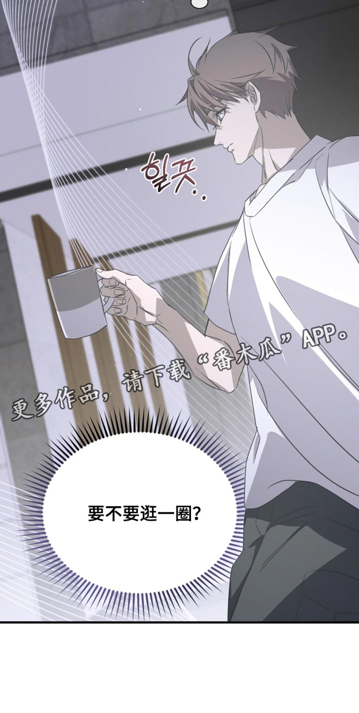 绝命扣押漫画,第59章：要不要逛一圈3图