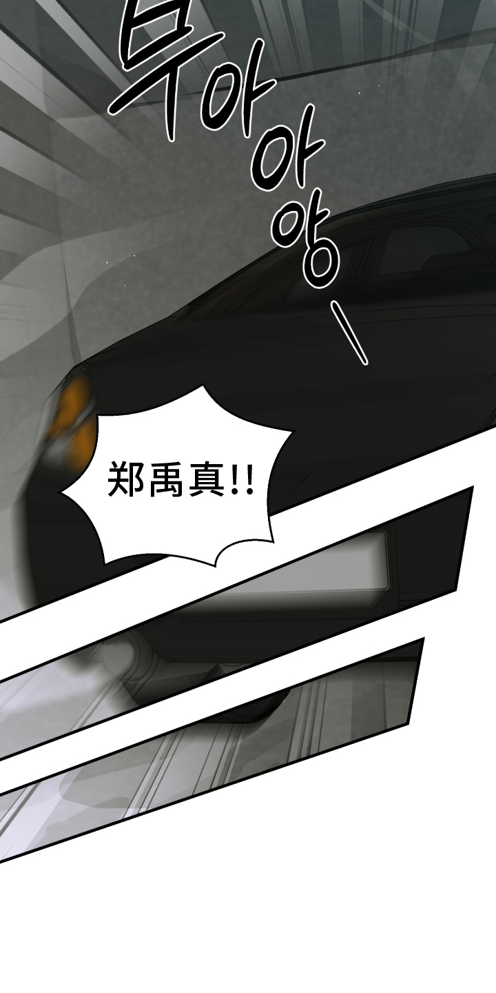 绝命扣押漫画,第51章：不允许3图