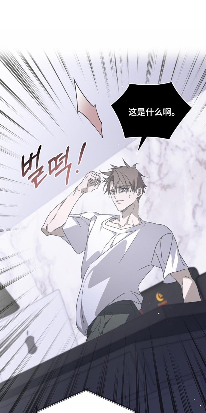 绝命扣押漫画,第61章：强迫3图