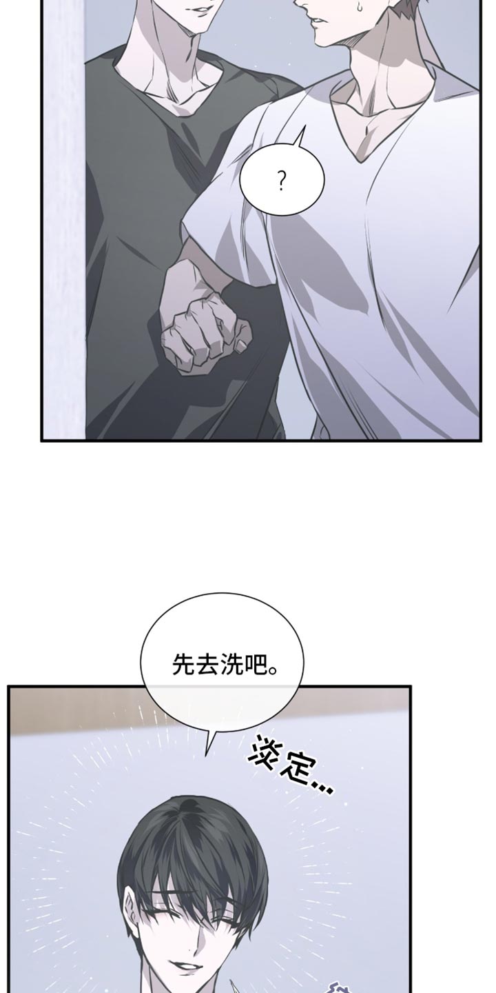 绝命扣押漫画,第35章：头痛2图