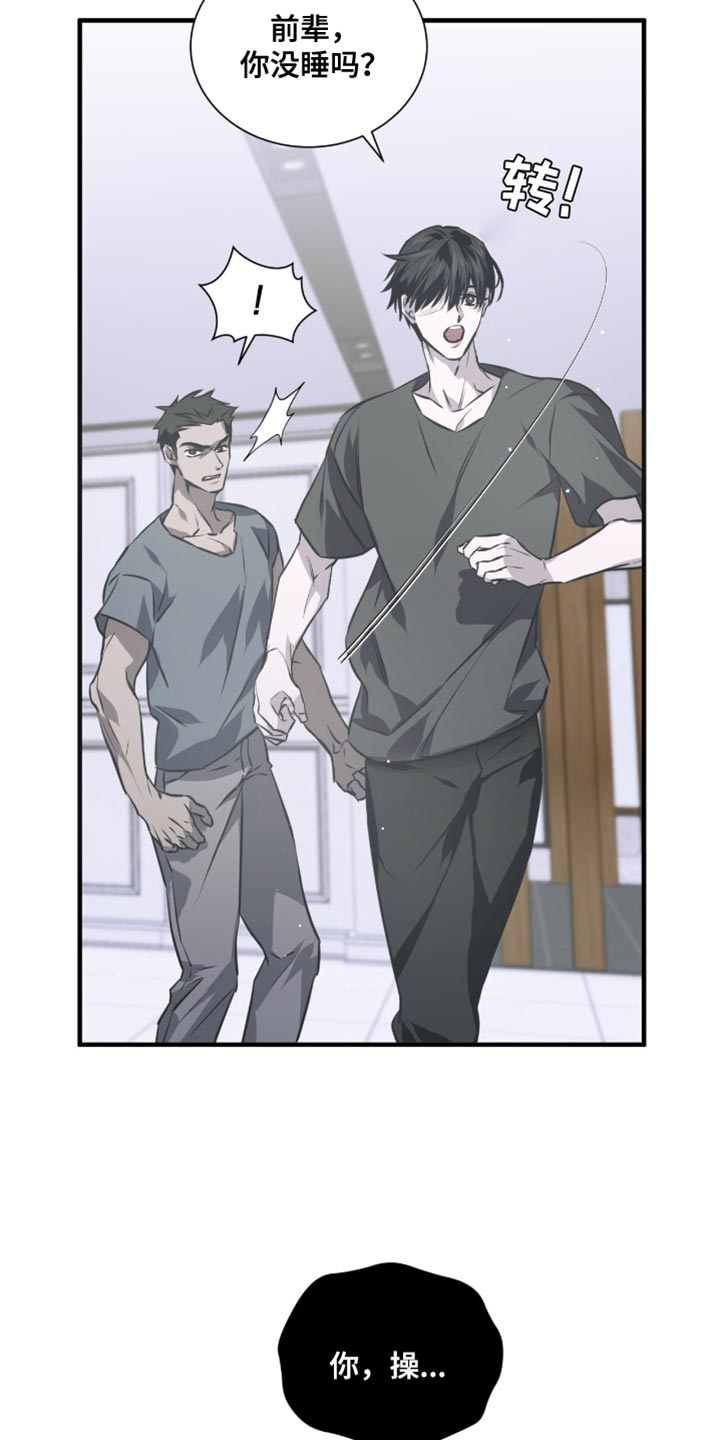 绝命扣押漫画,第33章：回去吧2图