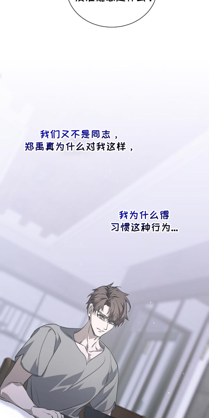 绝命扣押漫画,第38章：明知故问5图
