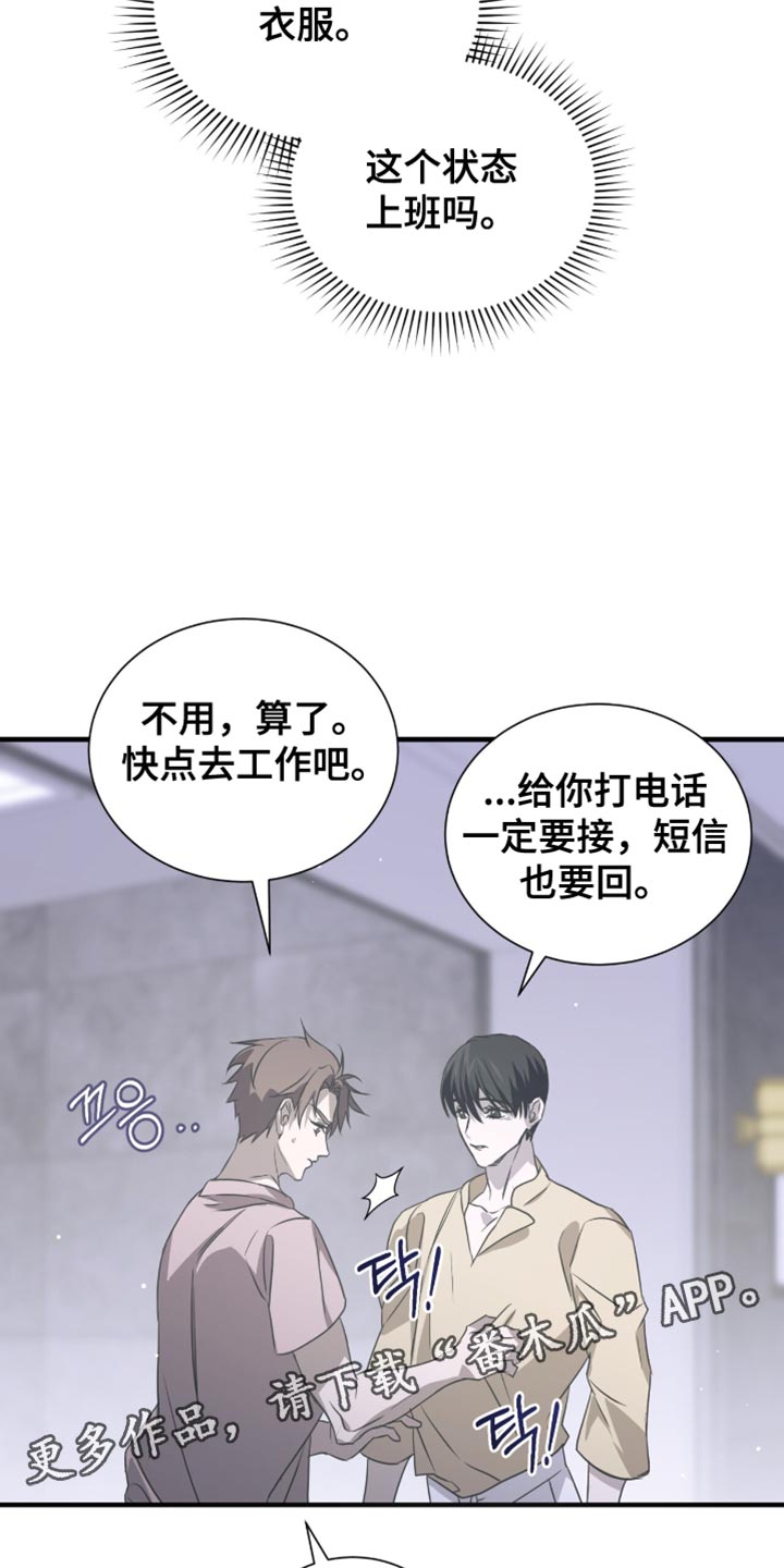 绝命扣押漫画,第58章：不要摘掉1图