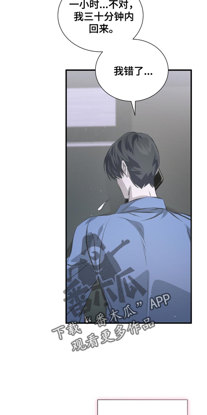 绝命扣押漫画,第52章：推迟了4图