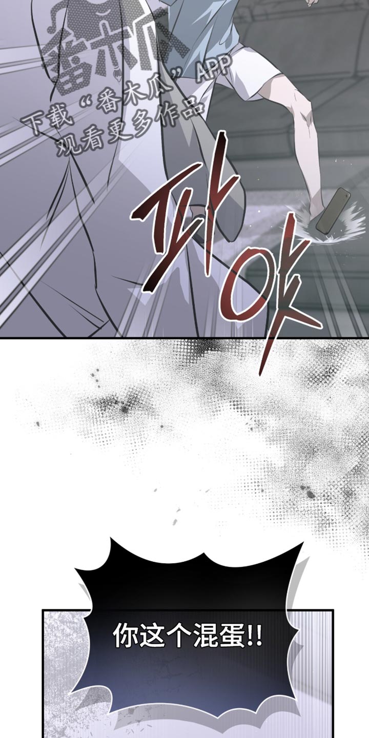 绝命扣押漫画,第53章：都是因为你5图