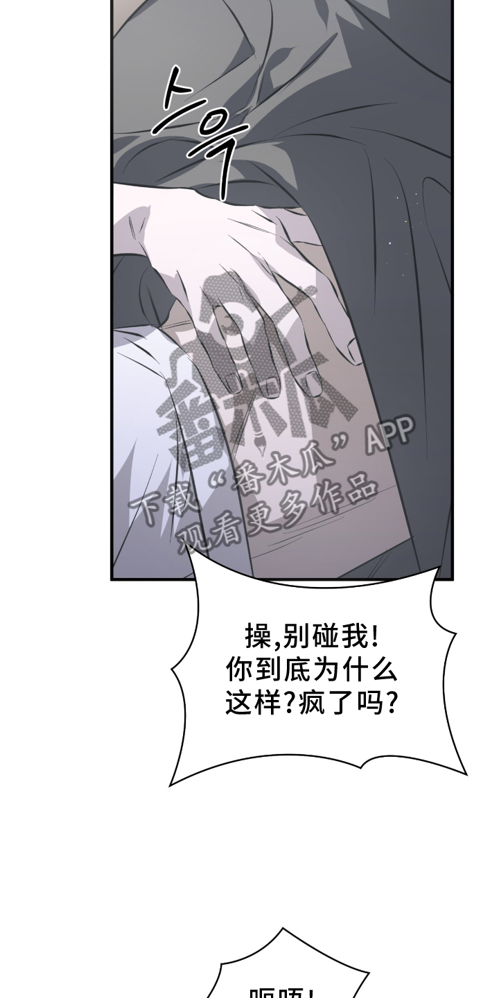 绝命扣押漫画,第51章：不允许4图