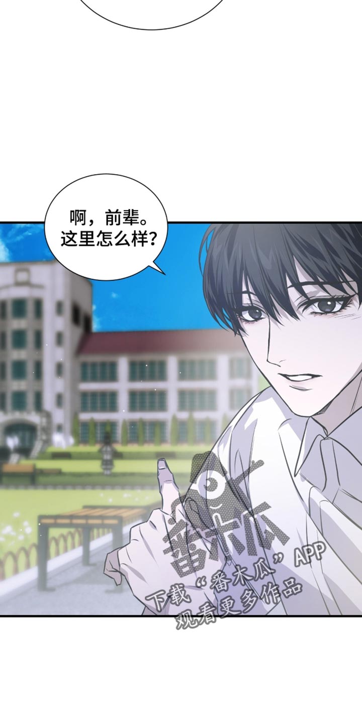 绝命扣押漫画,第41章：你这个小偷！4图
