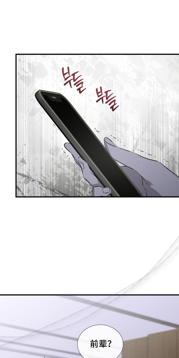 绝命扣押漫画,第53章：都是因为你1图