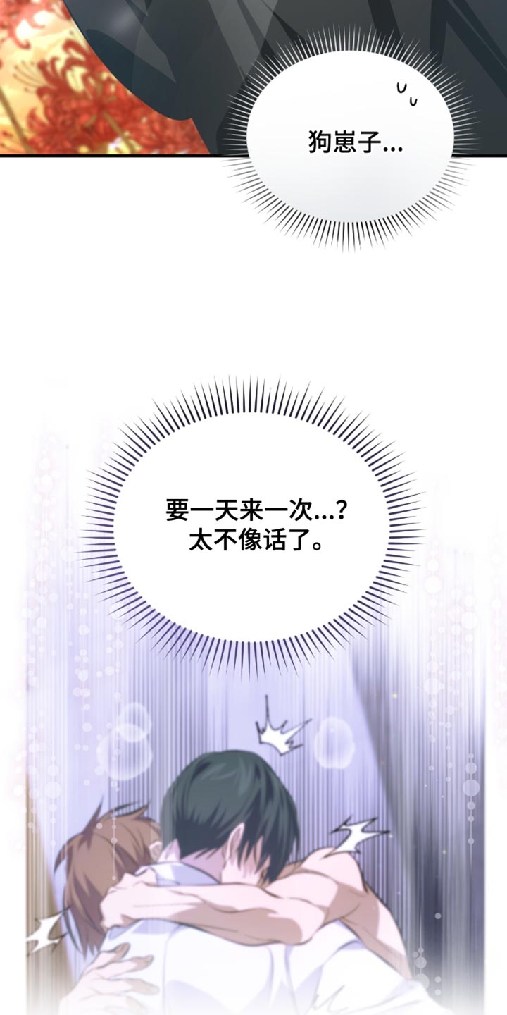 绝命扣押漫画,第56章：太好看了3图