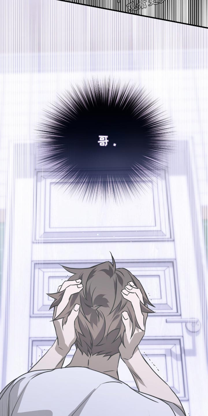 绝命扣押漫画,第35章：头痛5图