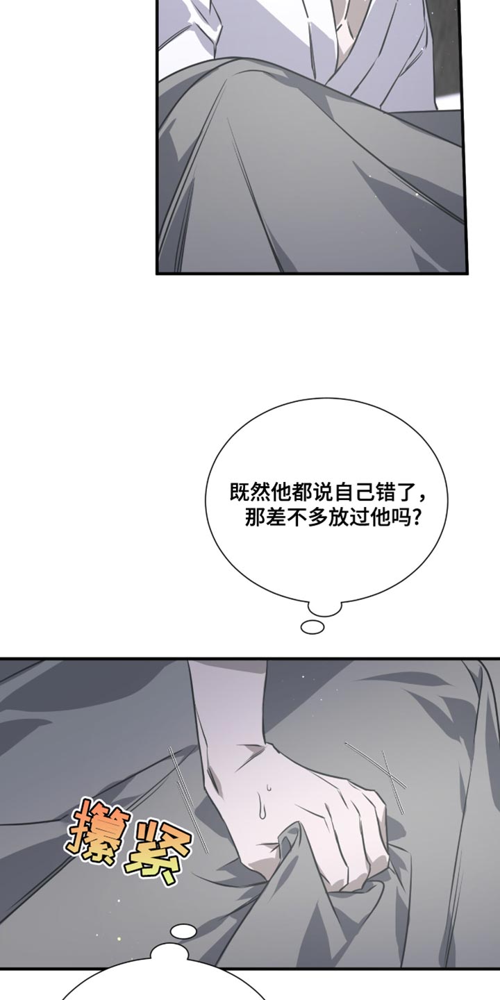 绝命扣押漫画,第46章：生气5图