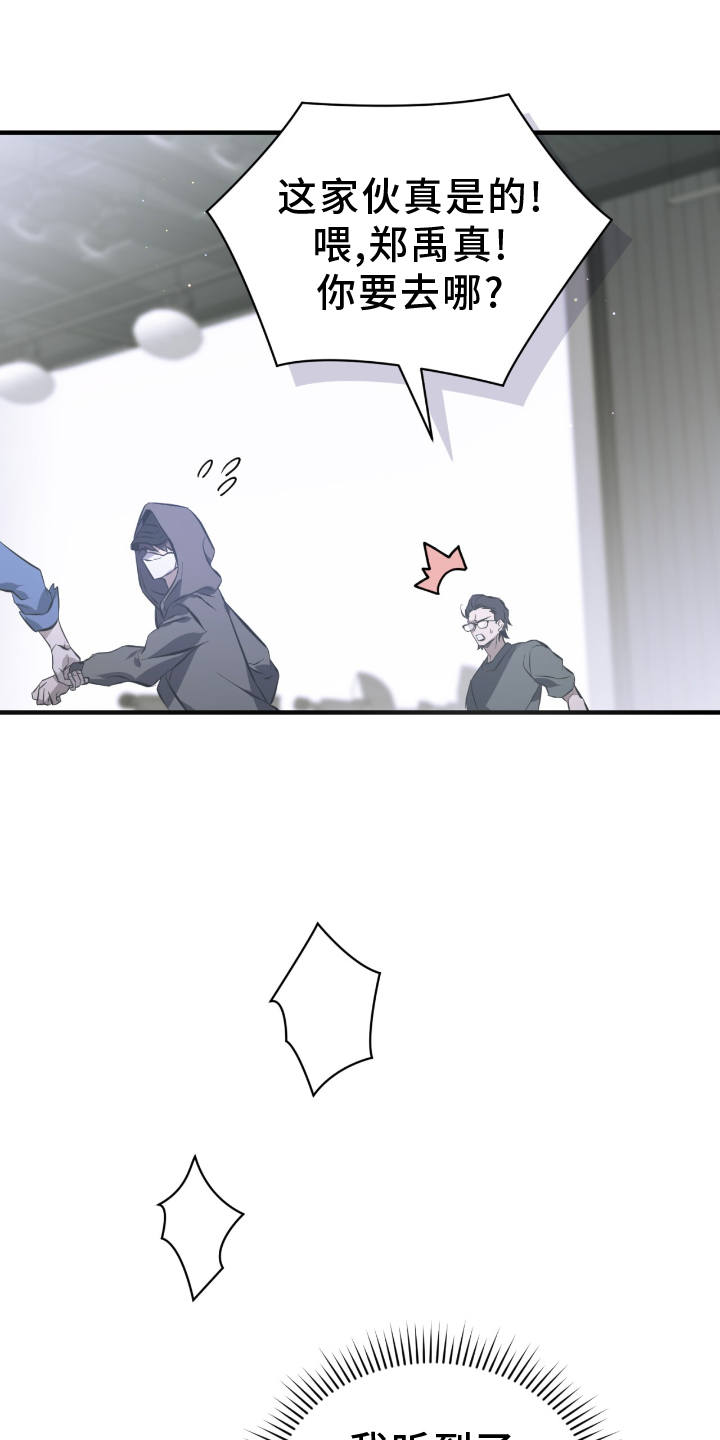 绝命扣押漫画,第50章：伪装3图