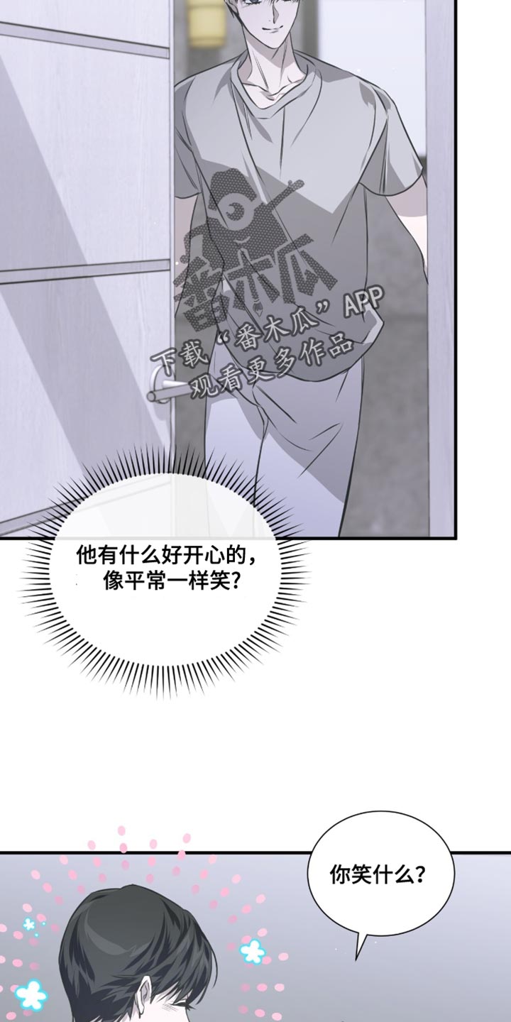 绝命扣押漫画,第47章：一起去看看吧！1图