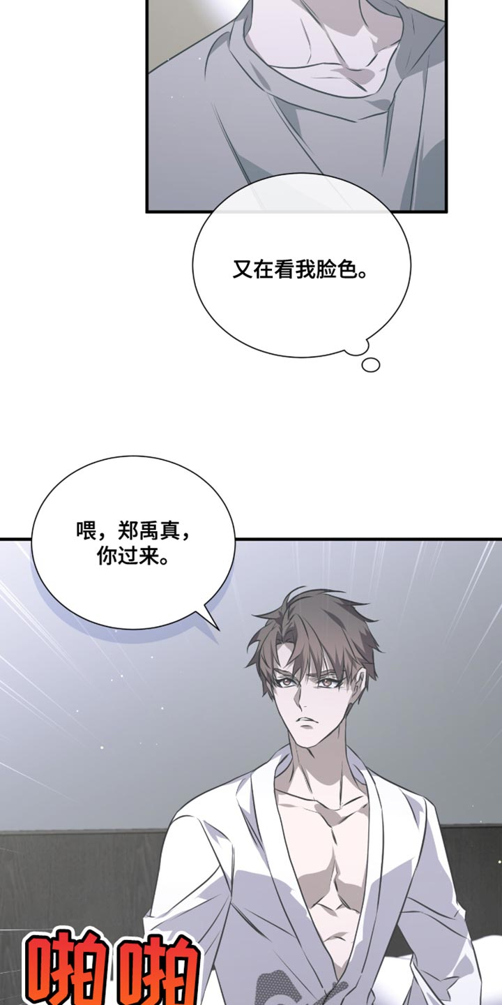 绝命扣押漫画,第47章：一起去看看吧！3图