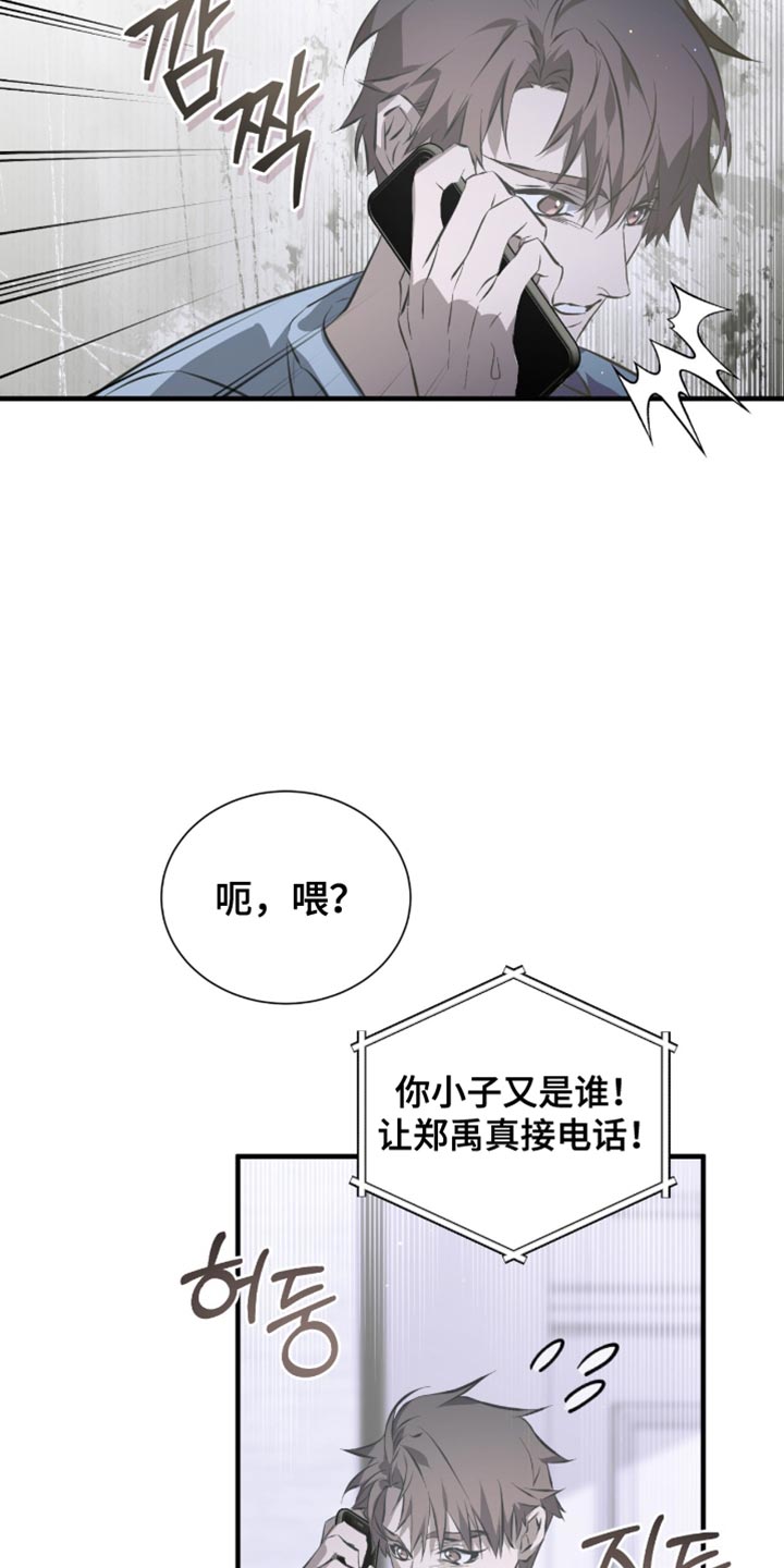绝命扣押漫画,第53章：都是因为你3图