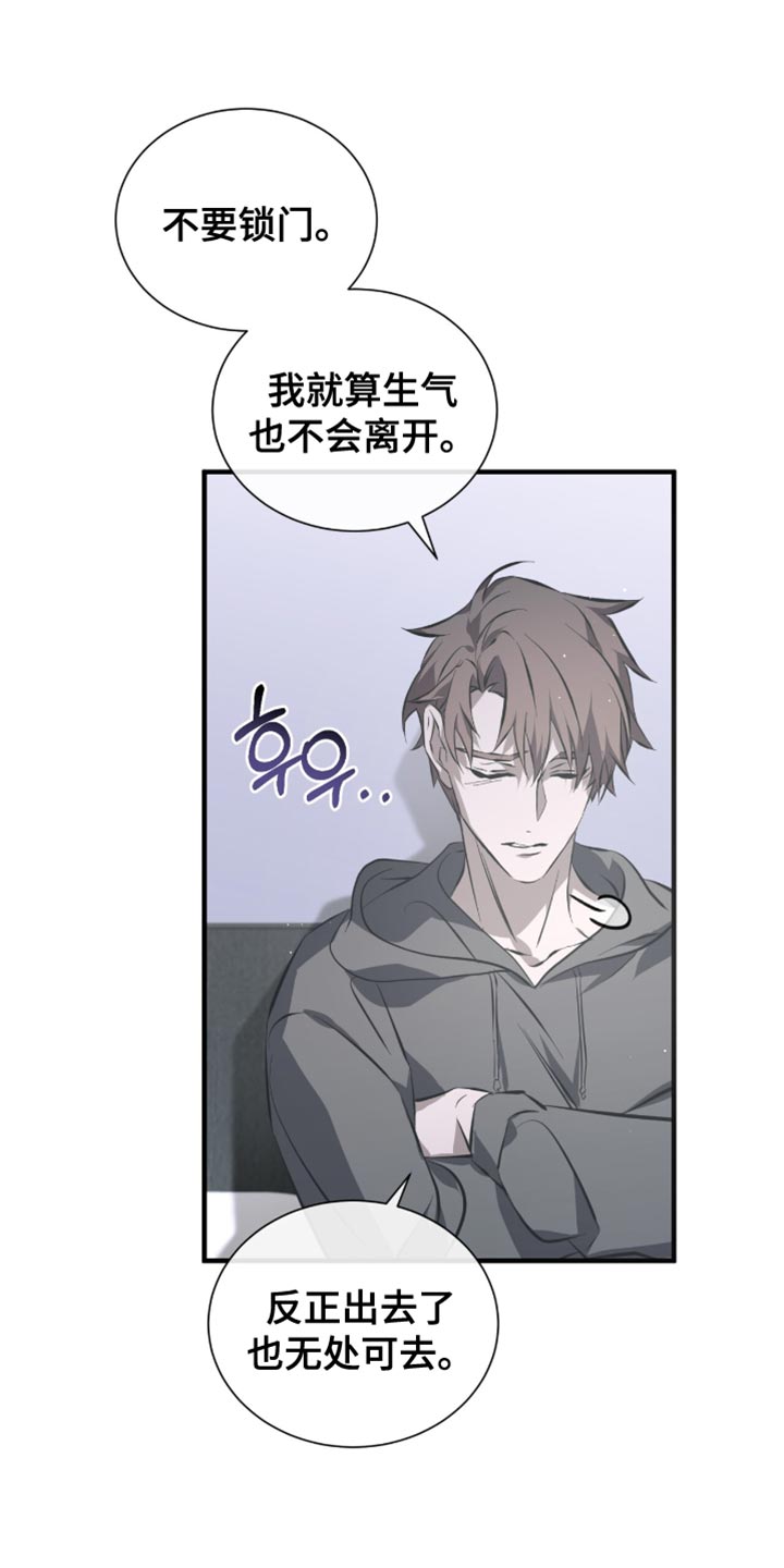 绝命扣押漫画,第53章：都是因为你1图