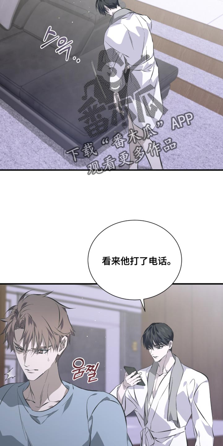 绝命扣押漫画,第54章：莫名其妙2图