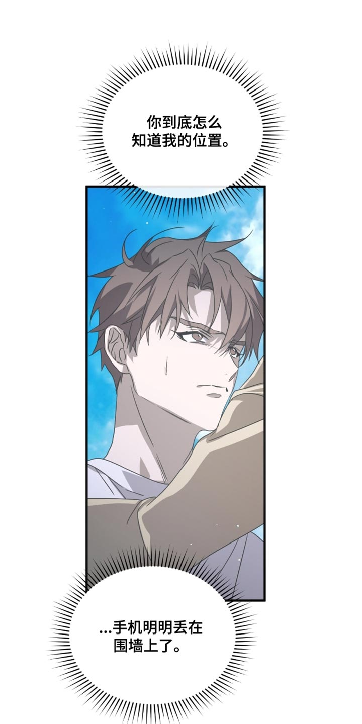 绝命扣押漫画,第63章：这有点危险（第一季完结）2图