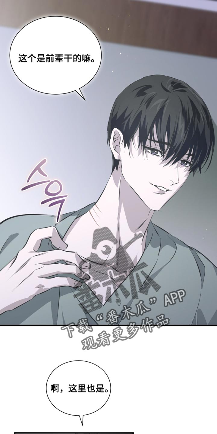 绝命扣押漫画,第57章：马上就能卖掉4图