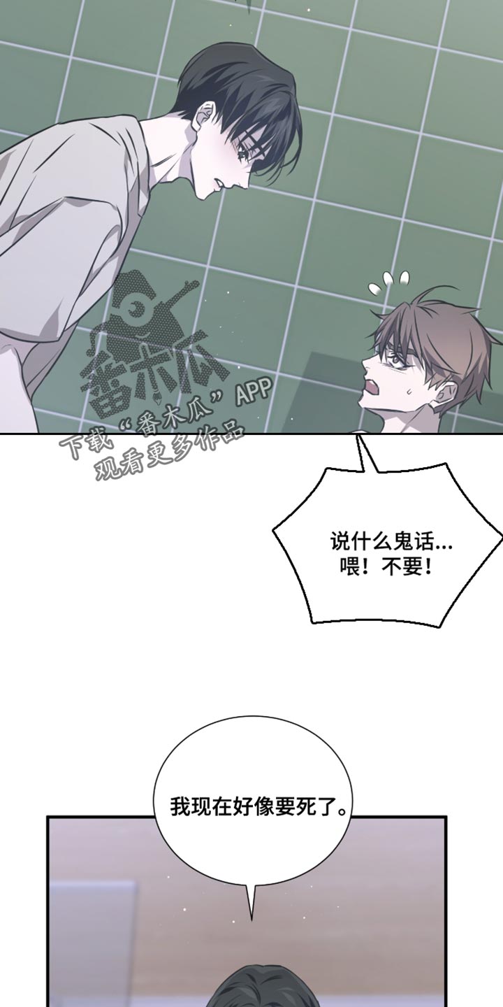 绝命扣押漫画,第44章：就来一次3图