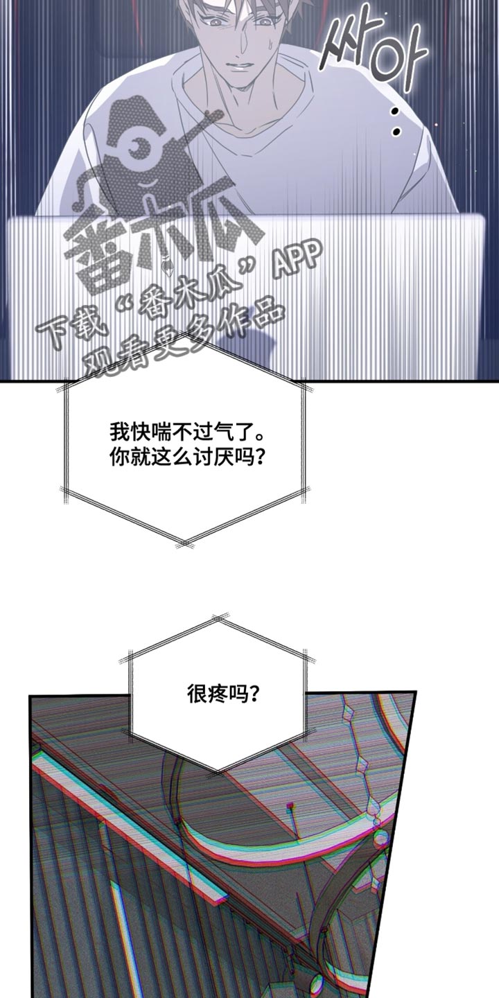 绝命扣押漫画,第61章：强迫2图