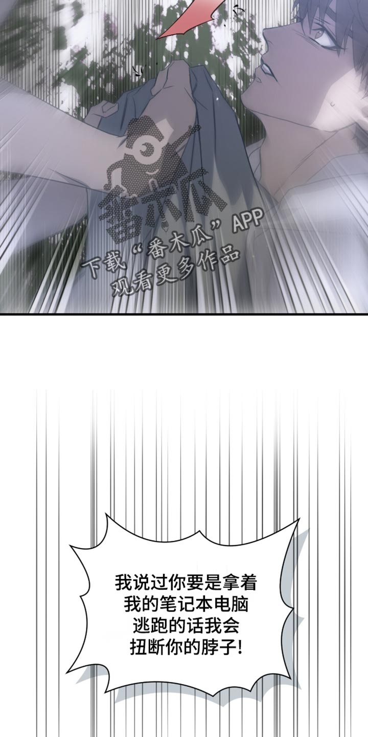 绝命扣押漫画,第42章：是不认识的人2图